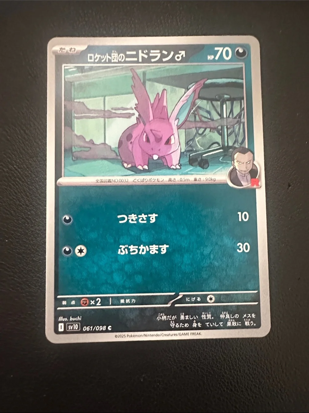 Japanese Nidoran♂ Holo Trading Card - Purple